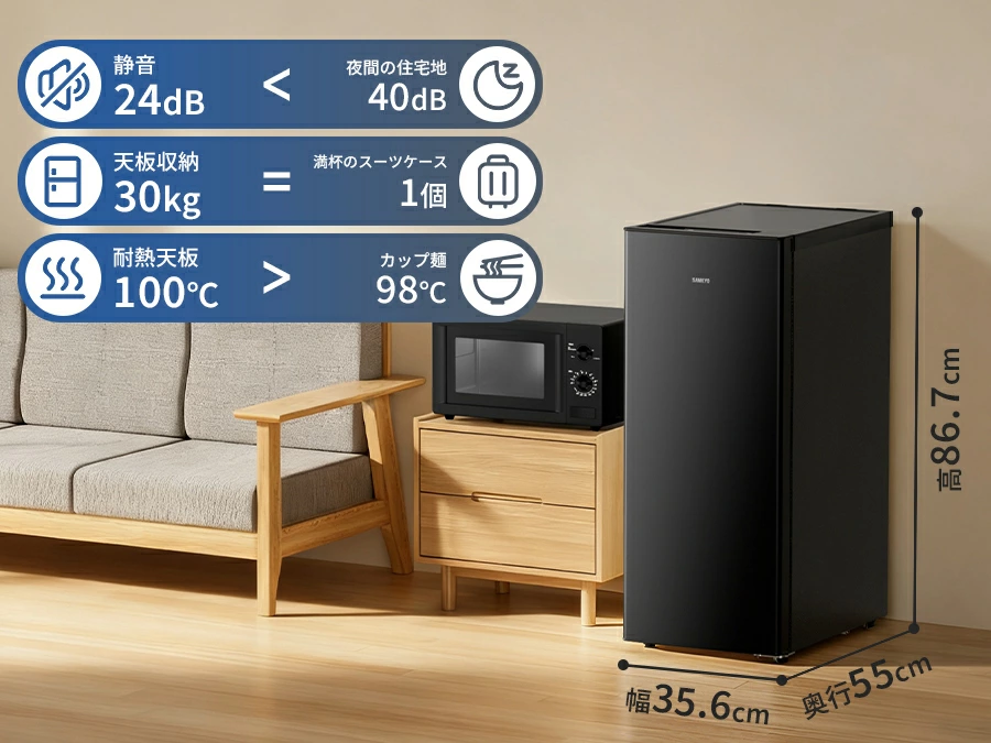 ＼爆買WEEK★SAMKYO 70L 冷凍庫 スリム 前開き 小型 幅35.6cm 自動霜取り 冷凍ストッカー 急速冷凍 -27℃ 5段階温度調節 省エネ 静音 家庭用 ZU70SD |  | 12