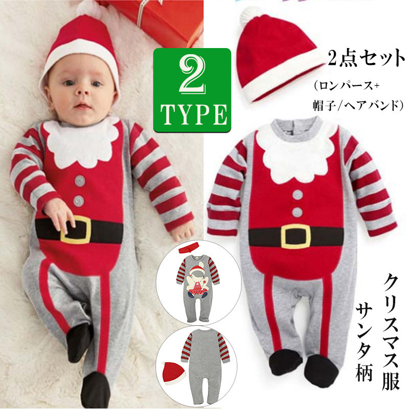 Qoo10 ベビー服 クリスマス服 カバーオール コ