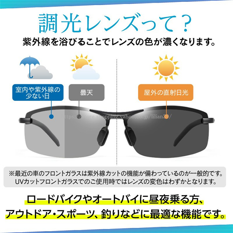 サングラス メンズ 偏光 レディース スポーツサングラス 調光 釣り 30 40代 UV nG1dQ6MKV5, メンズファッション -  convivialmc.com