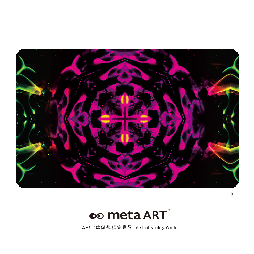 護符カード 開運 お守りカード この世は仮想現実世界 metaART