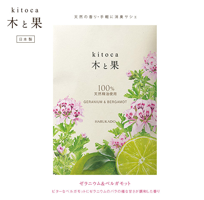 晴香堂 木と果 消臭サシェ ミントamp;ユーカリ サシェ 消臭 芳香 商品サイズ:140×200×13(mm) サシェ、ポプリ 