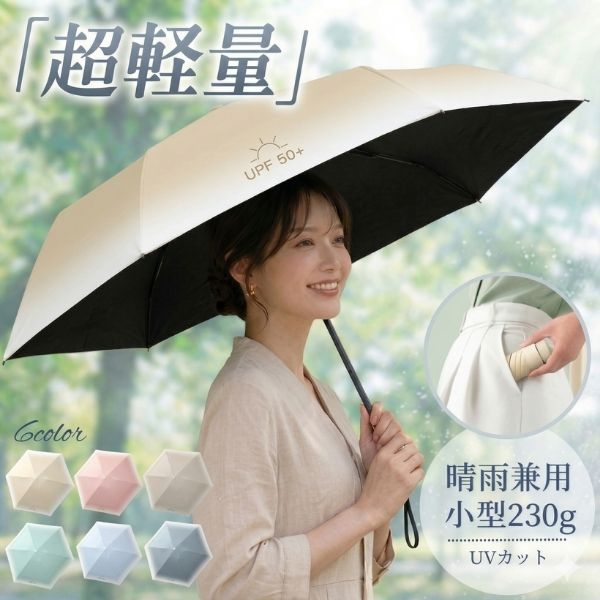 ☆ 折りたたみ日傘！ 綿麻キャンバス 晴雨兼用！可愛いです！ 折りたたみ傘 軽量 レディース 小さい 晴雨兼用 晴雨 超軽量 日傘