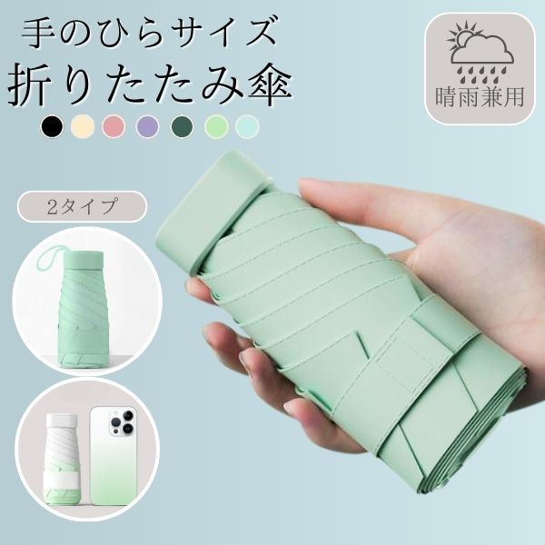 折りたたみ傘 軽量 レディース 小さい 晴雨兼用 晴雨 超軽量 日傘 折り畳み傘 メンズ 子供 ケース おしゃれ 軽い 完全遮光 キッズ 6本骨 | ブランド登録なし | 12