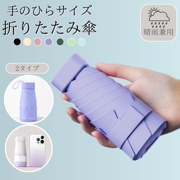 折りたたみ傘 軽量 レディース 小さい 晴雨兼用 晴雨 超軽量 日傘 折り畳み傘 メンズ 子供 ケース おしゃれ 軽い 完全遮光 キッズ 6本骨 | ブランド登録なし | 13