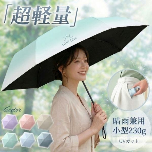 折りたたみ傘 軽量 レディース 小さい 晴雨兼用 晴雨 超軽量 日傘