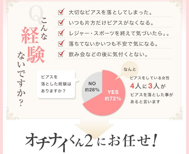 ピアスキャッチ落ちないくん２両耳１ペア(2個)シリコンキャッチピアスキャッチ落とさない落ちないメール便送料無料モモダイヤ