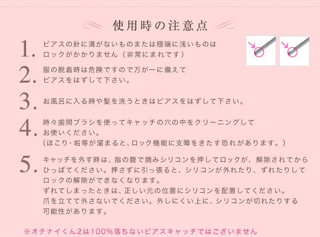 ピアスキャッチ落ちないくん２両耳１ペア(2個)シリコンキャッチピアスキャッチ落とさない落ちないメール便送料無料モモダイヤ