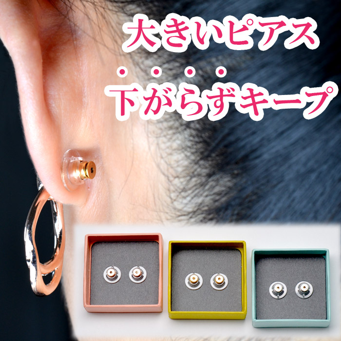 ディスク付き クリスメラキャッチディスク 留め具 両耳用 chrysmela