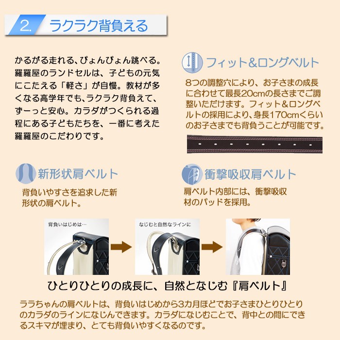 ランドセル ララちゃん 2020 最新モデル 男の子 女の子 日本製 6