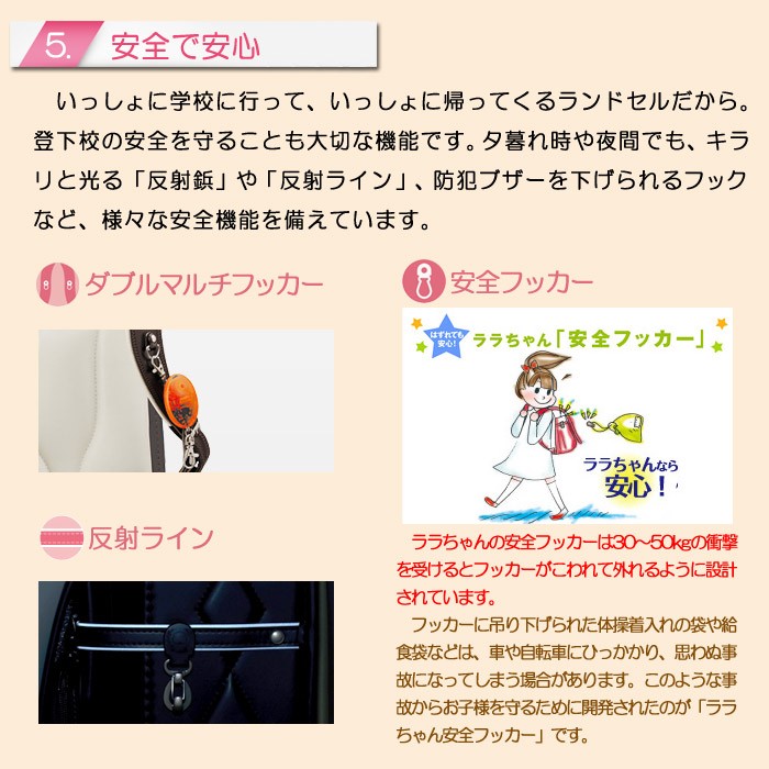 ランドセル ララちゃん 2020 最新モデル 男の子 女の子 日本製 6