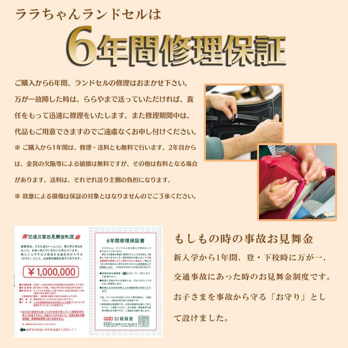 楽天市場】【P10倍】 【送料無料】 羅羅屋 ランドセル スマート