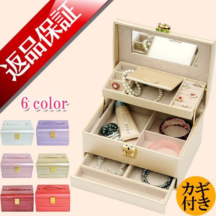 送料無料 アクセサリー収納 ジュエリーボックス 高級 アクセサリー収納