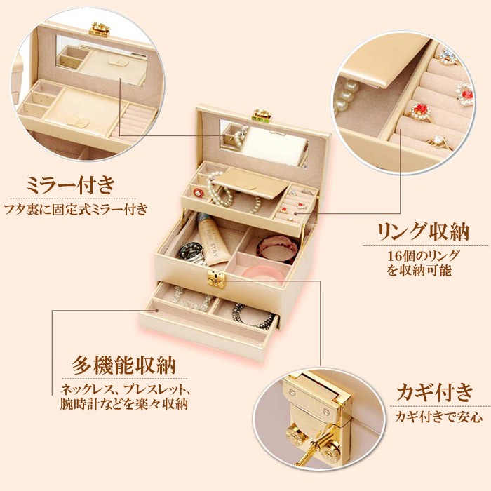 送料無料 アクセサリー収納 ジュエリーボックス 高級 アクセサリー収納