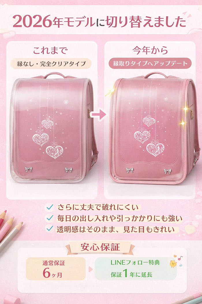 ランドセルカバー 透明 男の子 女の子 ランドセル 2026 雨 かわいい 可愛い クリア 保護シート 激安 セール 人気