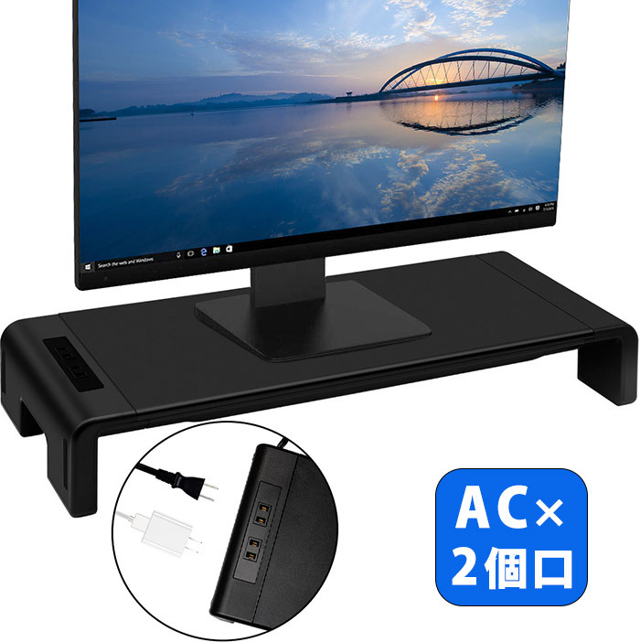 モニター台 モニタースタンド 幅42〜52cm 奥行20cm 机上台 AC2個口