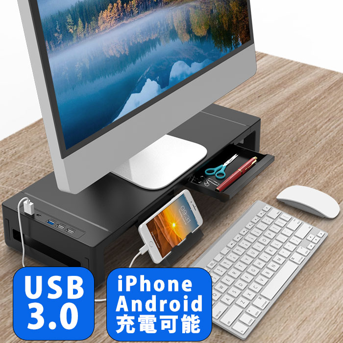 最新人気 モニター台 USB コンセント 机上台 卓上 パソコン台 幅60cm 奥行き20cm 耐荷重6kg ホワイト 