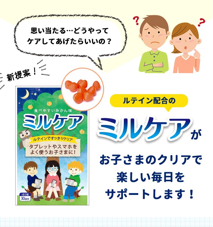 こども向け 亜鉛 子供 チュアブル こども のびあ サプリ あえん サプリメント 日本製