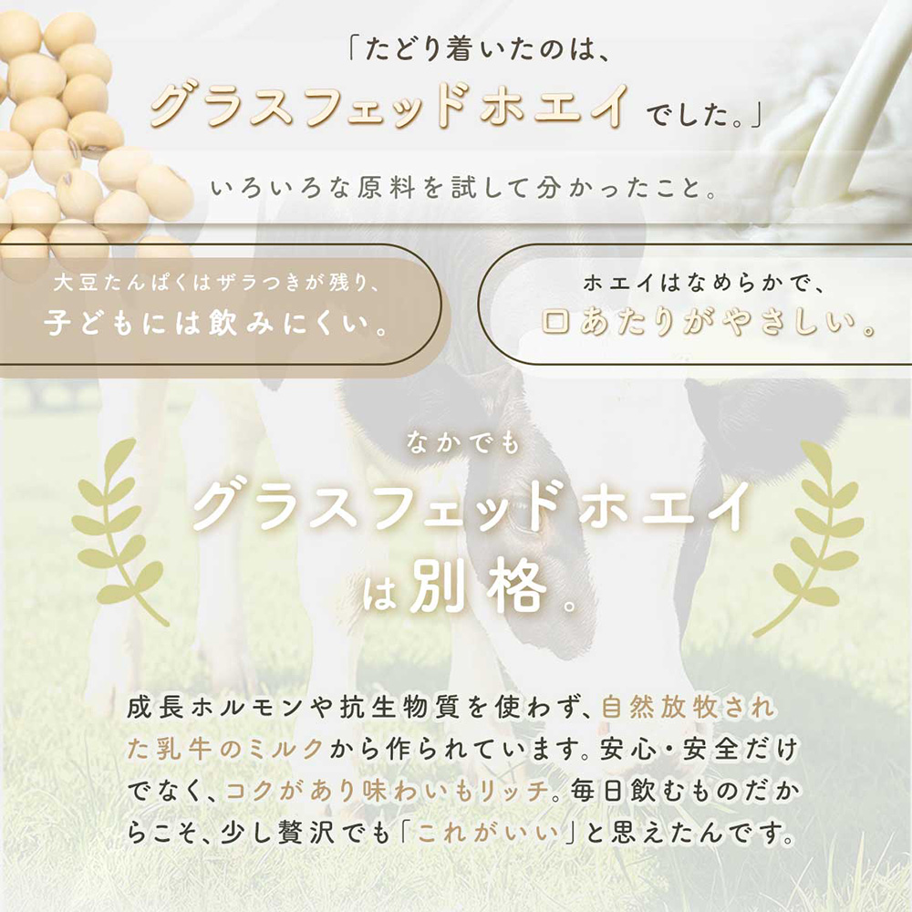 こどもプロテイン ジュニアプロテイン 栄養機能食品 人工甘味料無添加 子供用 キッズ グラスフェッドホエイ 自然派 ホエイ100％ MAXA 日本製 栄養補助