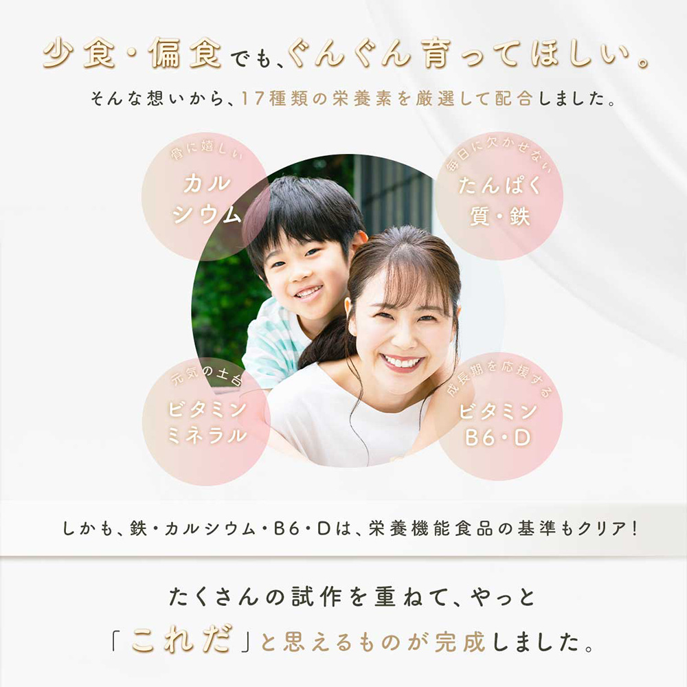 こどもプロテイン ジュニアプロテイン 栄養機能食品 人工甘味料無添加 子供用 キッズ グラスフェッドホエイ 自然派 ホエイ100％ MAXA 日本製 栄養補助