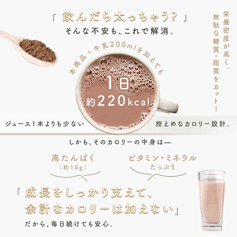 こどもプロテイン ジュニアプロテイン 栄養機能食品 人工甘味料無添加 子供用 キッズ グラスフェッドホエイ 自然派 ホエイ100％ MAXA 日本製 栄養補助
