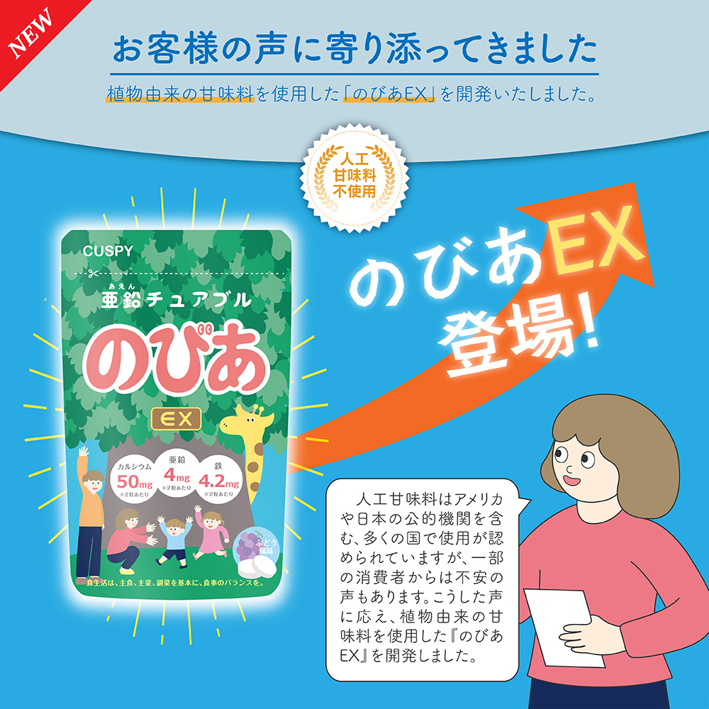 こども向け 亜鉛 子供 チュアブル こども のびあ サプリ あえん サプリメント 日本製