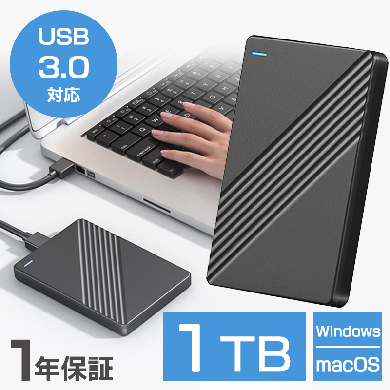 激安！コスパ最高！】外付けHDD/容量:320GB/500GB/750GB/1TB/USB 3.0