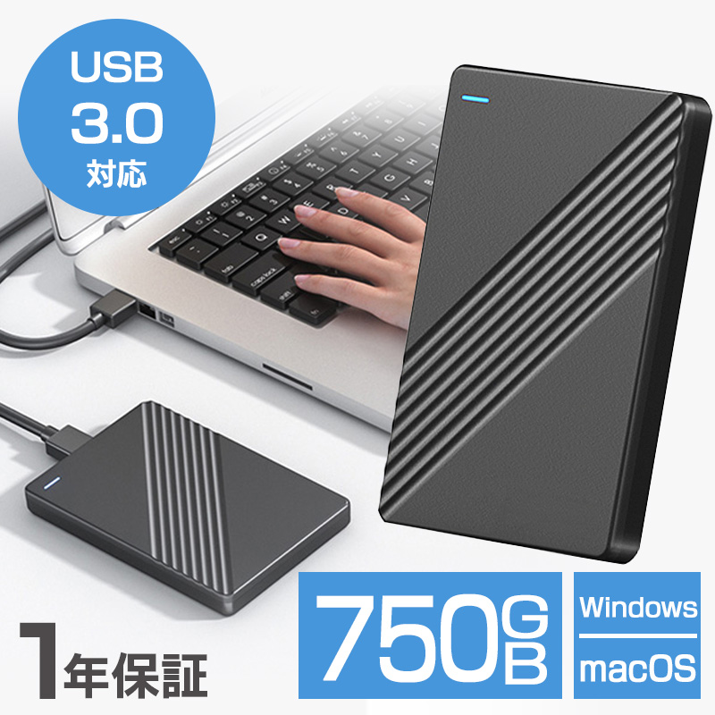 激安！コスパ最高！】外付けHDD/容量:320GB/500GB/750GB/1TB/USB 3.0