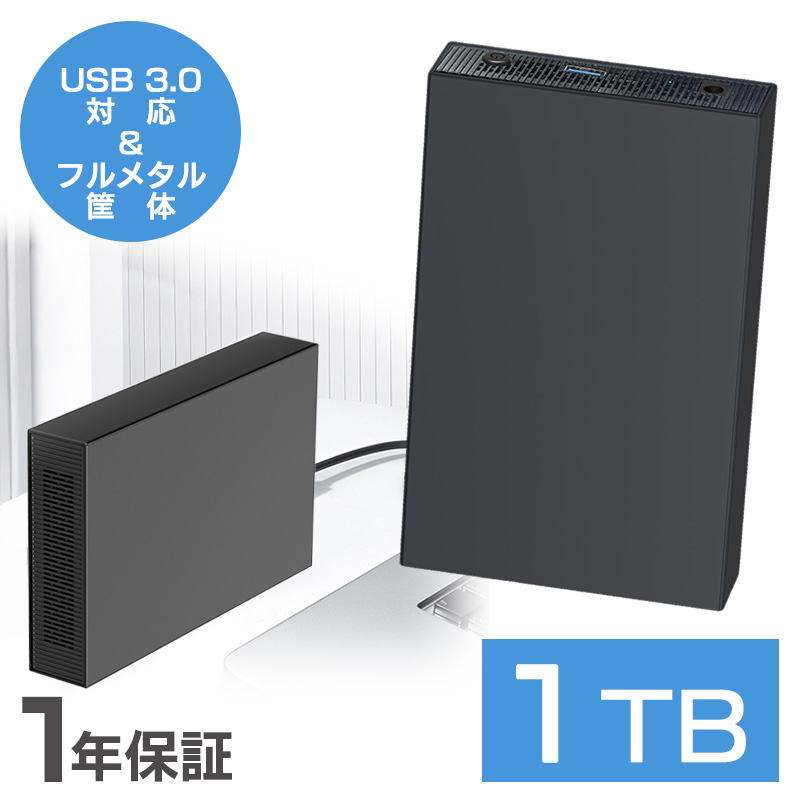 激安！コスパ最高！】外付けHDD/容量:500GB/1TB/2TB/3TB/4TB/6TB/8TB