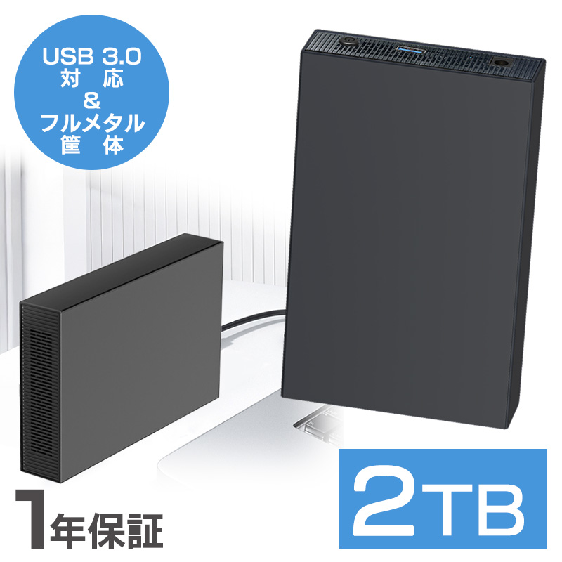 激安！コスパ最高！】外付けHDD/容量:500GB/1TB/2TB/3TB/4TB/6TB/8TB