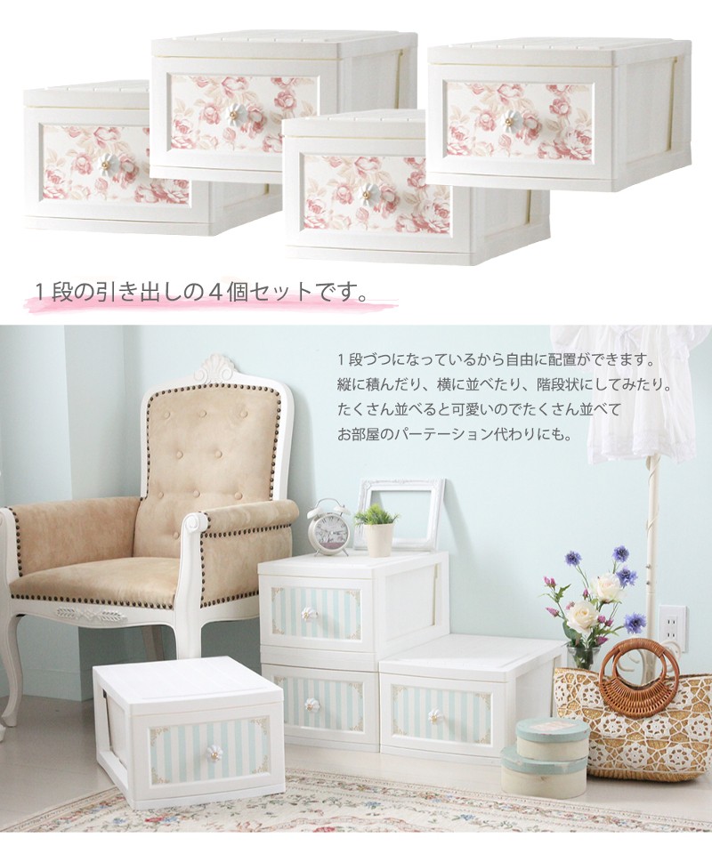 再入荷】 1段4個組 Lilou de coco ドレスチェンジチェスト 衣類収納
