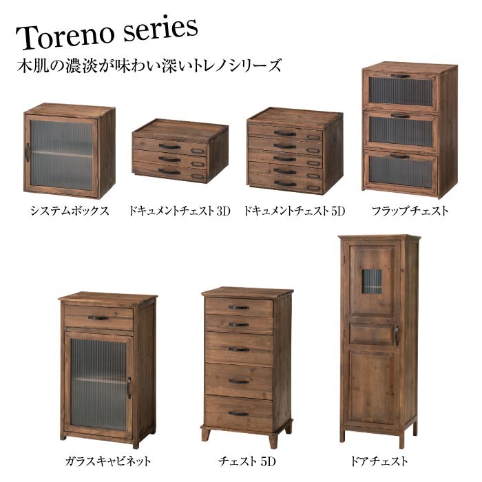 東谷Toreno(トレノ)CCR-111 アンティーク風キャビネット ブラウン azm-ccr-113_5.jpg