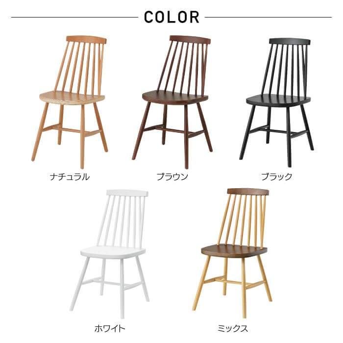 東谷 ダイニングチェア リビングチェア イス 椅子 北欧 ミッド