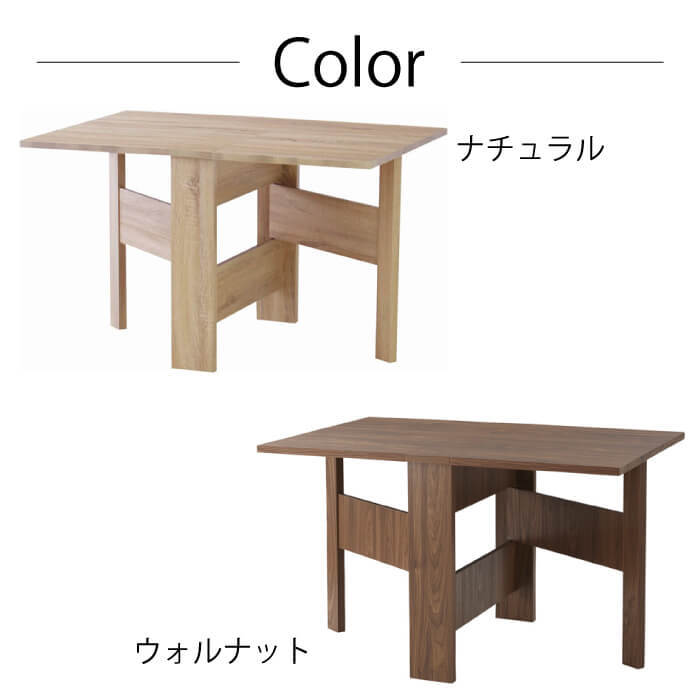 東谷 ダイニングテーブル 4人掛け 伸縮 折りたたみ 北欧 モダン