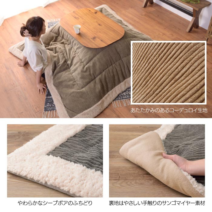 東谷 こたつ布団 コタツ布団 コーデュロイ 薄掛け 正方形 掛け布団