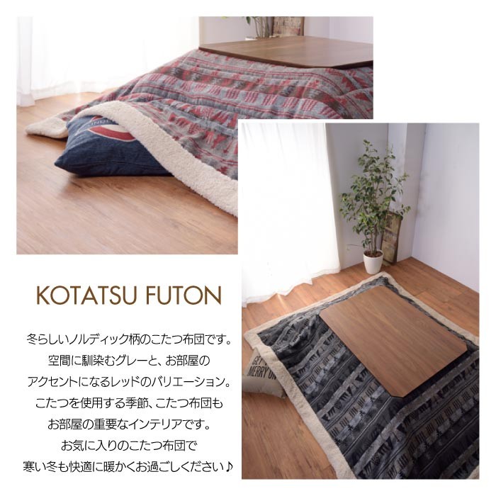 激安直営店 薄掛けコタツ布団 アクリル ポリエステル 【グレー ...