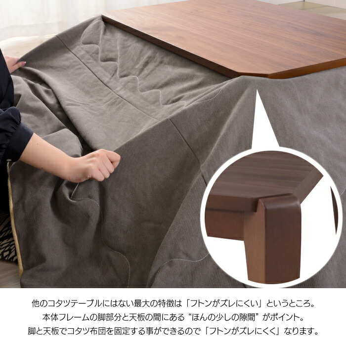 東谷 コタツテーブル オールシーズン使える こたつテーブル こたつ