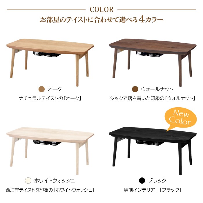 東谷 こたつ Elfie エルフィ コタツテーブル コタツ こたつ おしゃれ