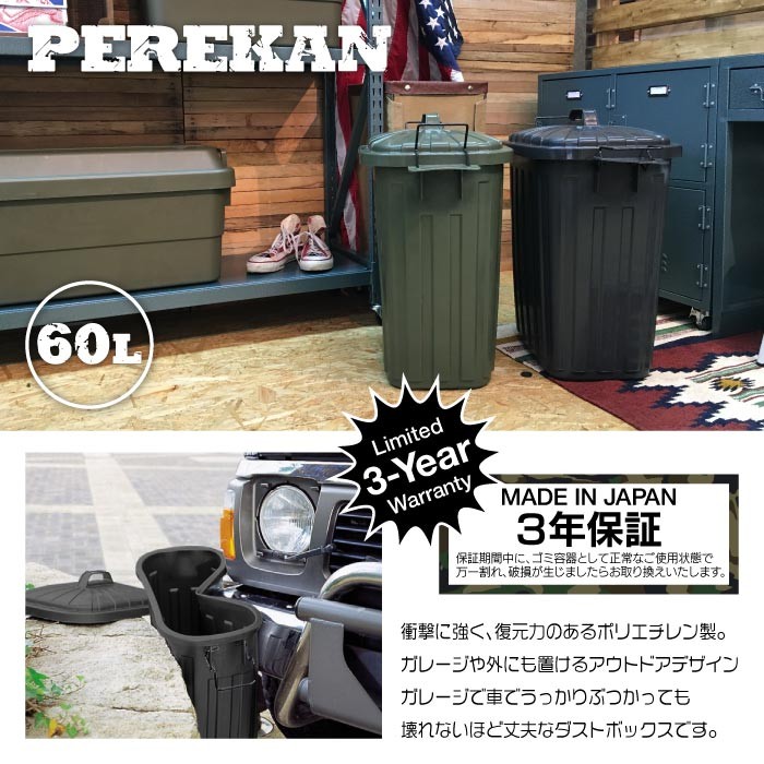 ペールカン スーパーカン デザイン 60L フタ付き 大型 ゴミ箱 おしゃれ