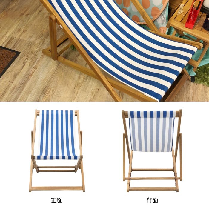 アウトドア　3脚セット木製チェアセット デッキチェア 天然木 折りたたみ イス おしゃれ アウトドア ストライプ
