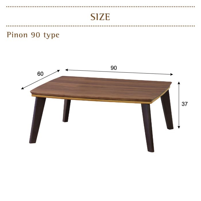 東谷 こたつ こたつテーブル Pinon ピノン コタツテーブル 幅90m