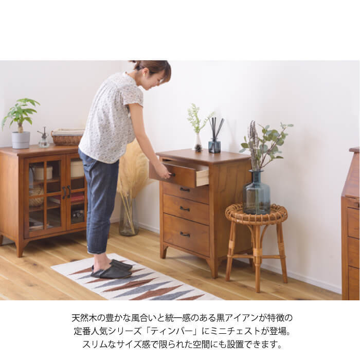 美品　オーク　小物箪笥　タンス　チェスト　たんす　引き出し　整理　収納　小振り 東谷 チェスト ミニチェスト 収納棚 収納 箪笥 たんす コンパクト