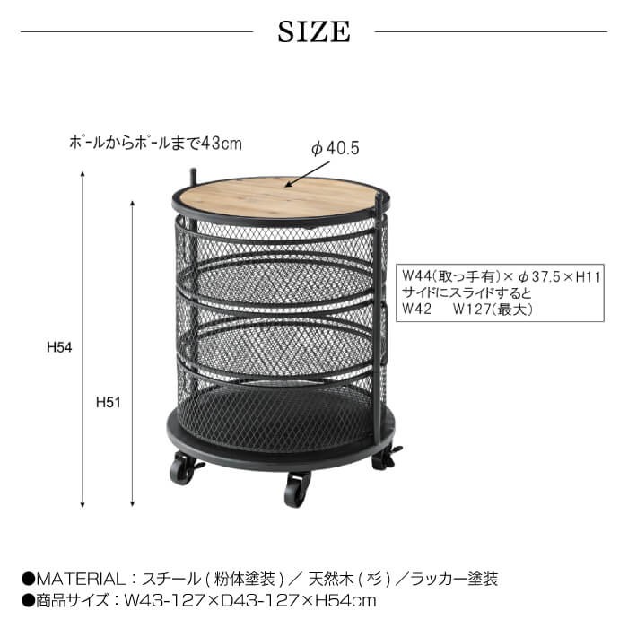 ワゴン サークル 3D 収納 丸型 三段 スチール かご 収納 ワゴン