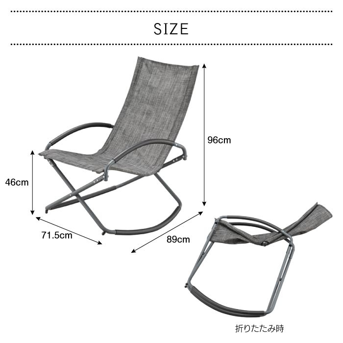 チェア ロッキングチェア 折りたたみ チェア イス 椅子 アウトドア BBQ レジャー テラス 屋外 軽量 シンプル おしゃれ RKC-191 :  azm-rkc-191 : Lily&Birchヤフー店 - 通販 - Yahoo!ショッピング