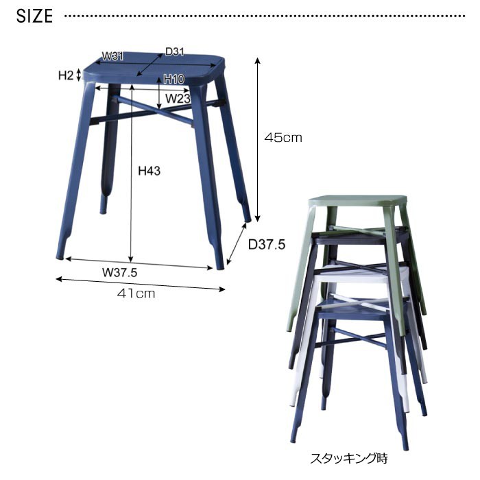 東谷 スツール おしゃれ スタッキング 積み重ね スチール シンプル