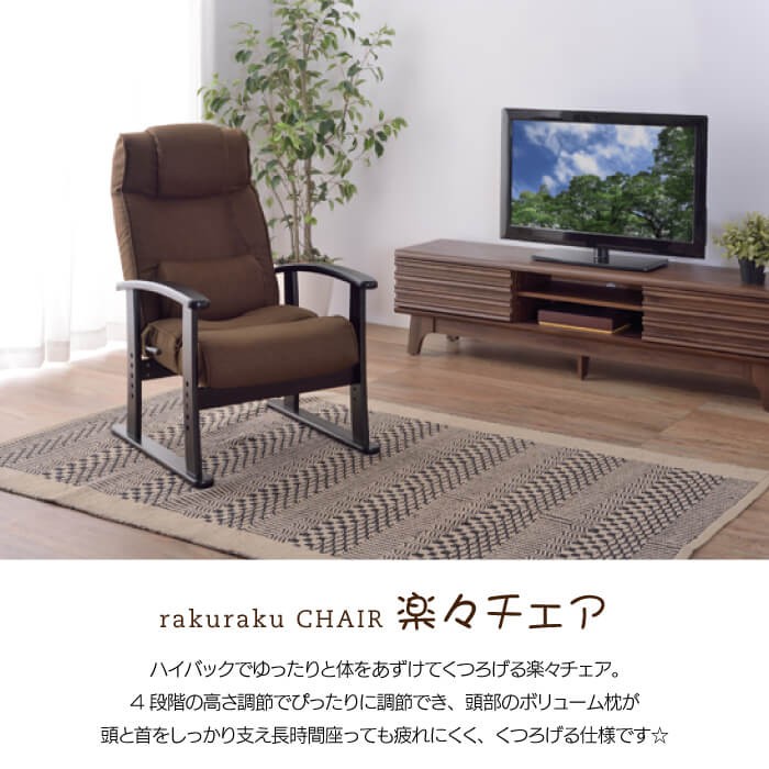 アンティーク肘掛け椅子　安楽椅子　一人掛け 東谷 チェア おしゃれ パーソナルチェア リクライニング チェア 安楽
