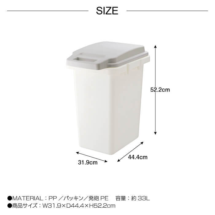 ゴミ箱 33L 抗菌ペール ワンハンド パッキンペール おしゃれ 防臭ふた