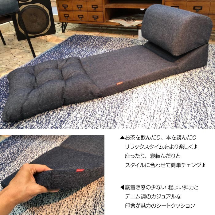東谷 座椅子 おしゃれ テレビ枕 デニム調 2WAY ボリューム