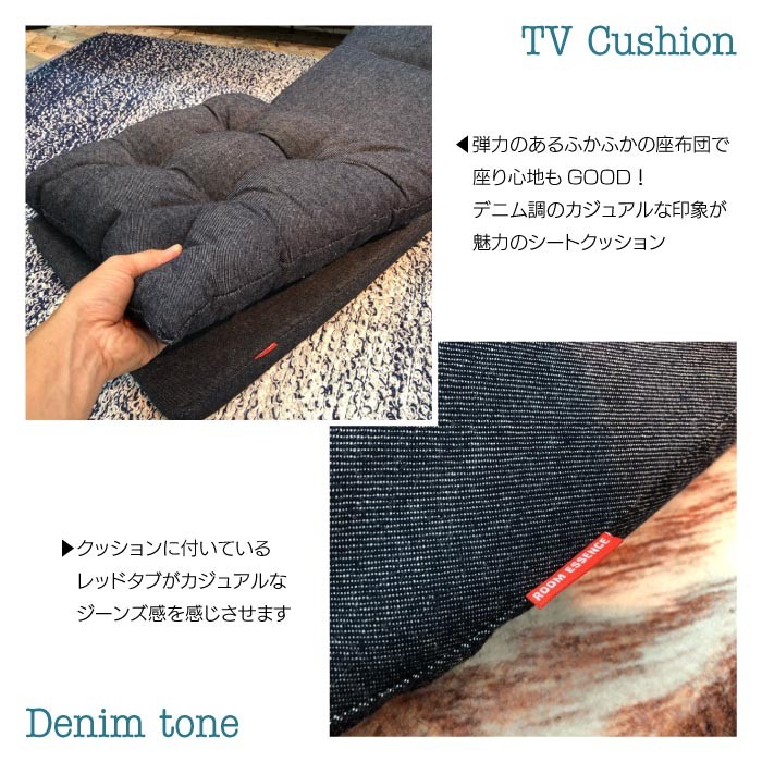 東谷 座椅子 おしゃれ テレビ枕 デニム調 2WAY ボリューム