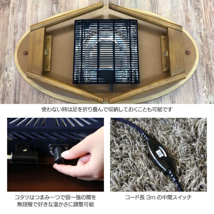 東谷 こたつ こたつテーブル Elfie エルフィ コタツテーブル オーバル