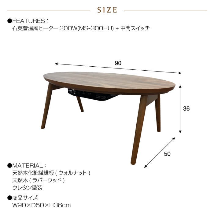 東谷 こたつ こたつテーブル Elfie エルフィ コタツテーブル オーバル